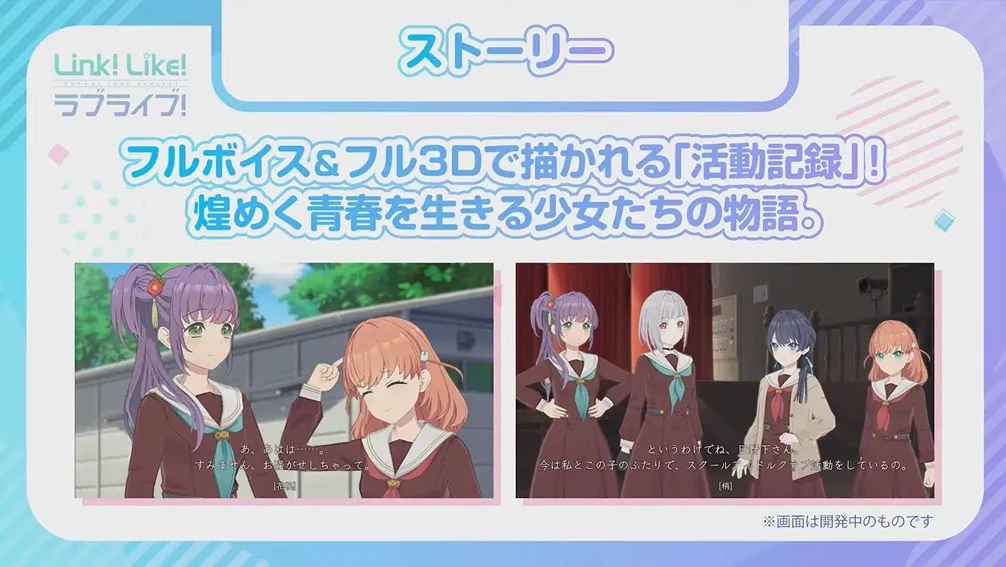 LinkLikeLoveLive-游戏截图4