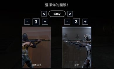 反击计划游戏截图2