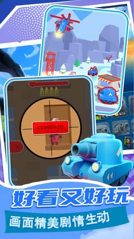 3D坦克狙击手游戏截图2