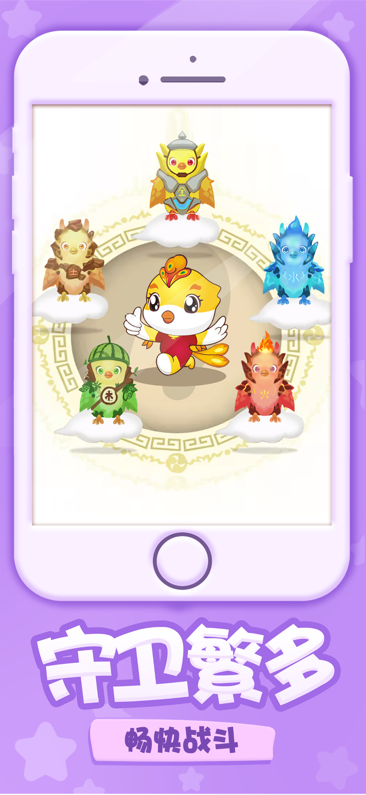 小鸟保家园游戏截图1