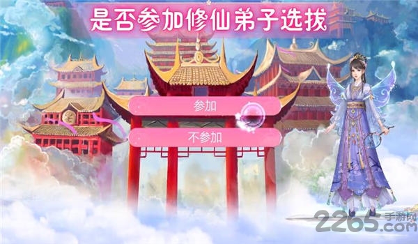 花妖修仙日记官方版-游戏截图2