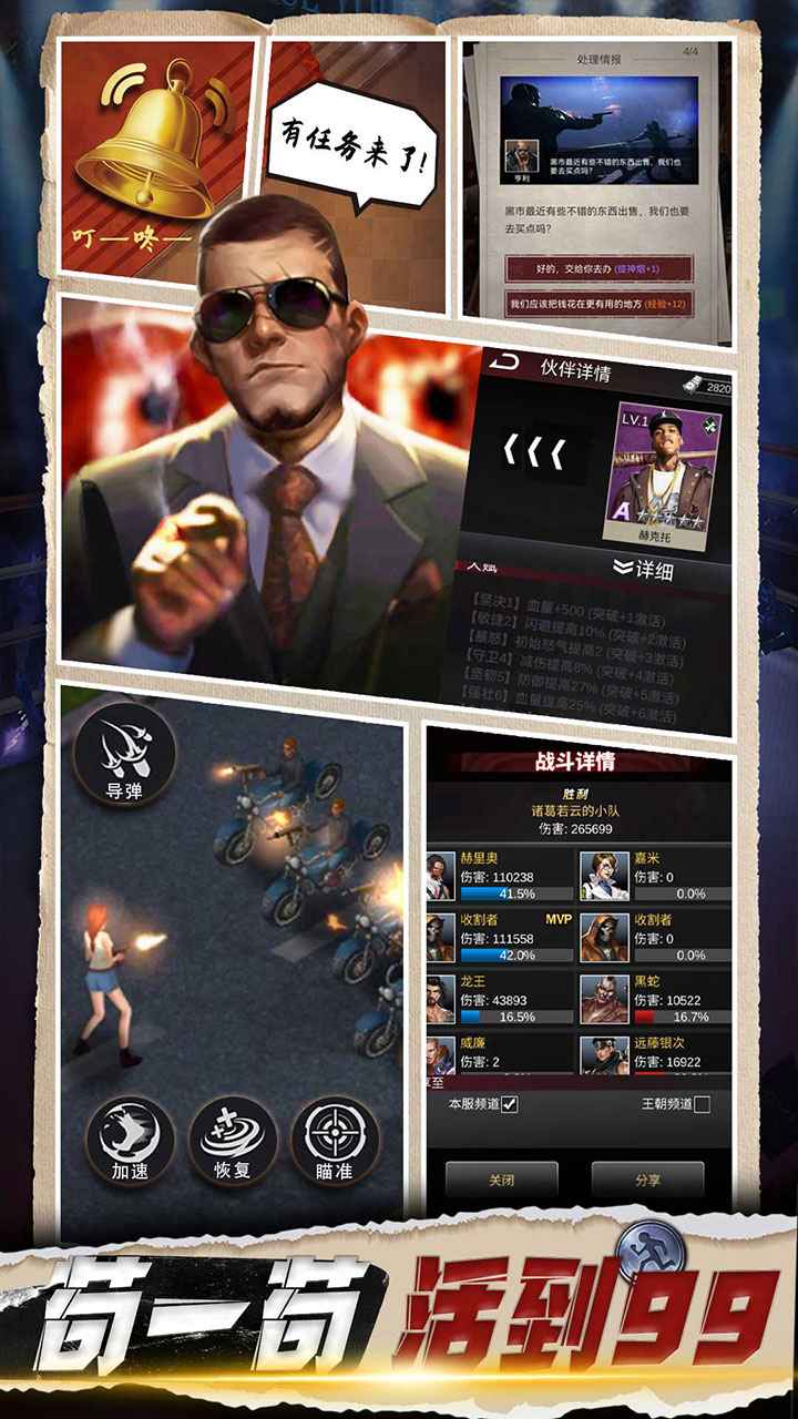 产业大亨手游游戏截图4