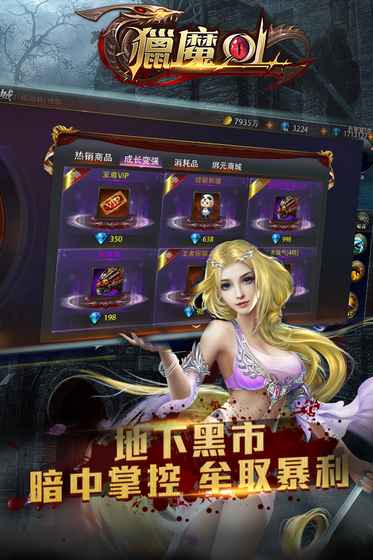 果盘猎魔手游bt版游戏截图1