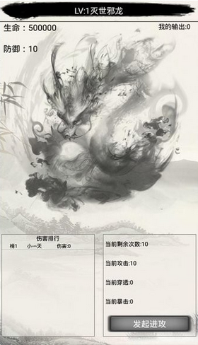 无上仙途-游戏截图2