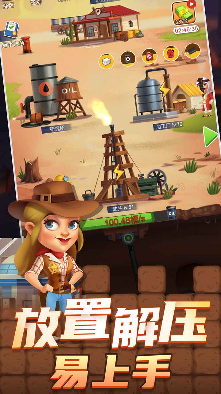 石油梦工厂游戏截图5