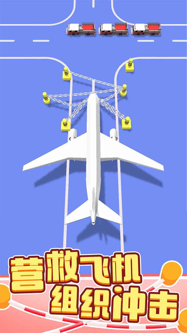 绳索营救游戏截图4