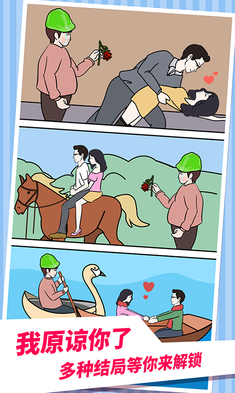 老婆的秘密2游戏截图1