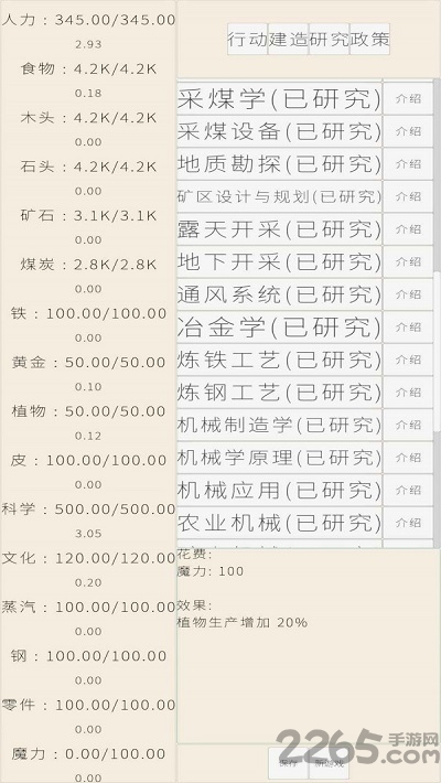 文字文明游戏(暂未上线)游戏截图4