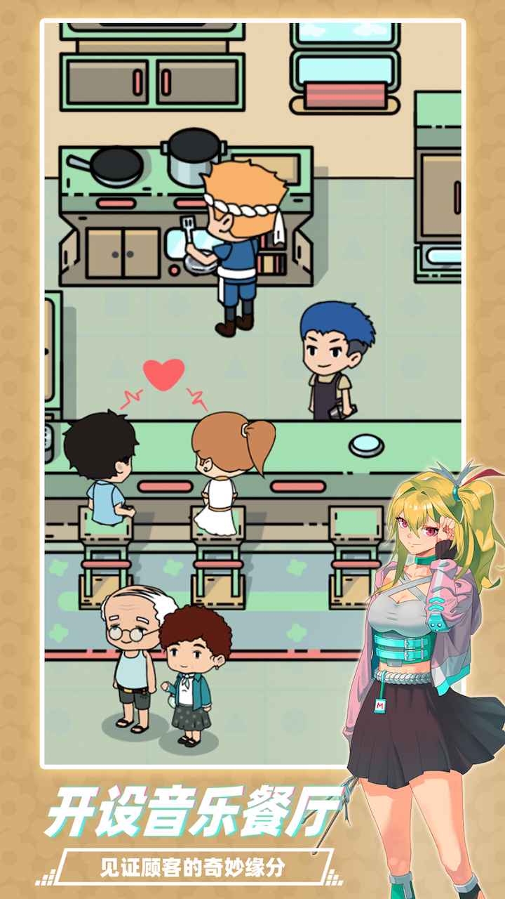 缪斯音街安卓版-游戏截图2