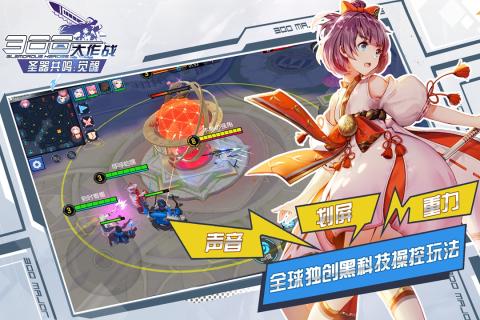 300大作战跳跃账号版游戏截图1