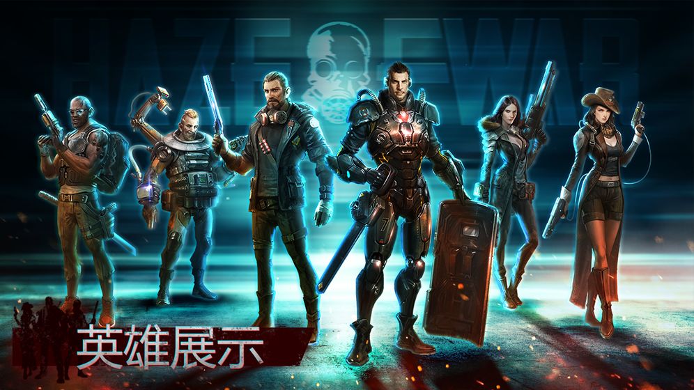 废土战场-游戏截图3