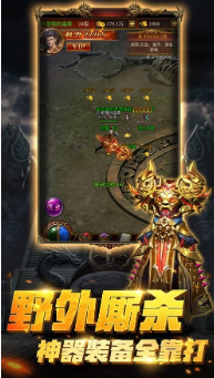 九百打金传奇手机版游戏截图3