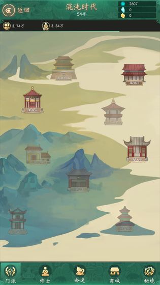 天道模拟器测试服游戏截图1