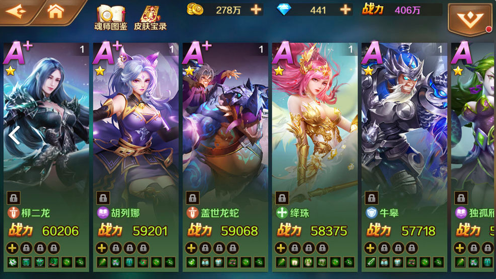 斗罗大陆手游折扣版游戏截图1