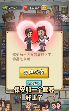 我要开影院红包版游戏截图2