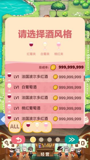 小小酒庄游戏(暂未上线)游戏截图4