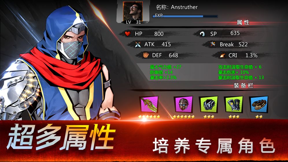 忍者之魂游戏截图4