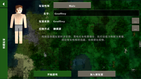 生存战争2僵尸中文版游戏截图2