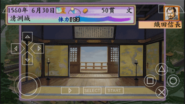 太阁立志传4汉化版游戏截图2