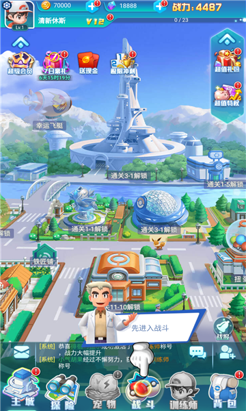 口袋精灵世界锦标赛游戏截图1