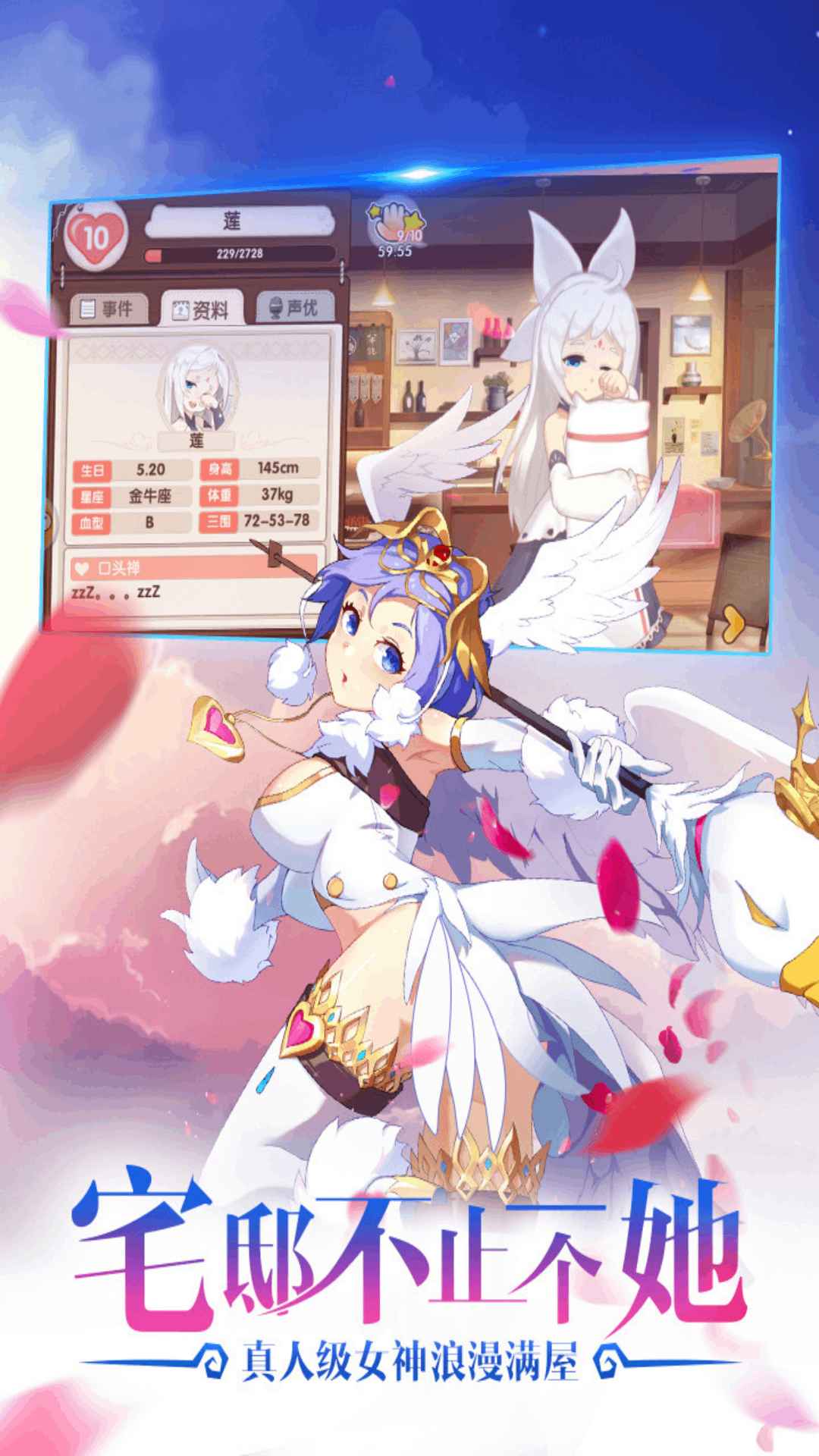 咱们穿越吧手游游戏截图4