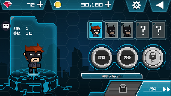 烈火英雄安卓版游戏截图2