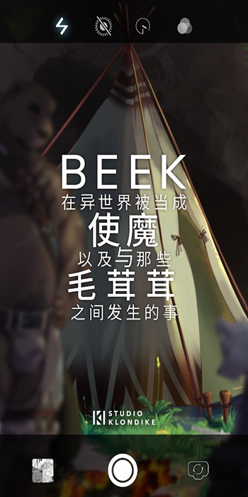 使魔与毛茸茸BEEK-游戏截图3