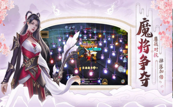 仙凡物语游戏截图1