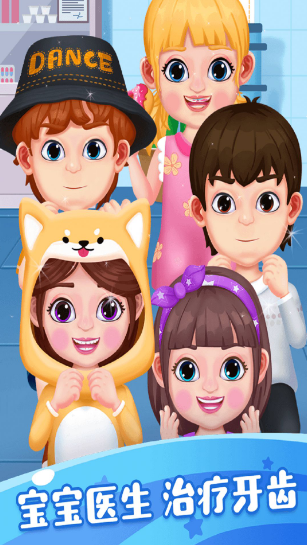 大城市小医生-游戏截图1