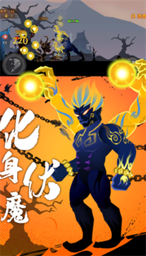 火柴人英雄激战手机版游戏截图3