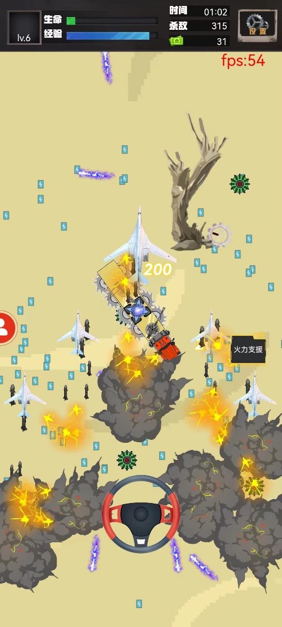 重装突围游戏截图4