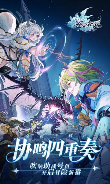 苍之纪元斗鱼版本-游戏截图2