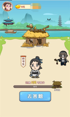 成语得宝-游戏截图1