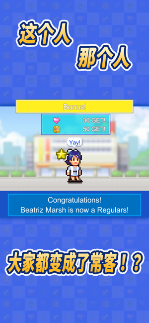 百货商场物语2游戏截图2