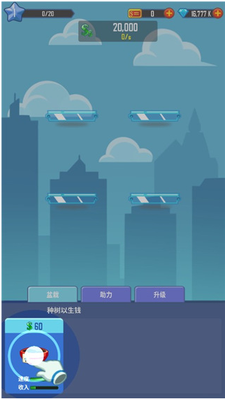 疯狂合并金钱游戏截图1