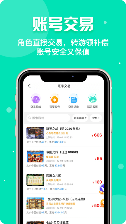 乐嗨玩游戏app游戏截图4