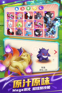 不休精灵游戏截图3