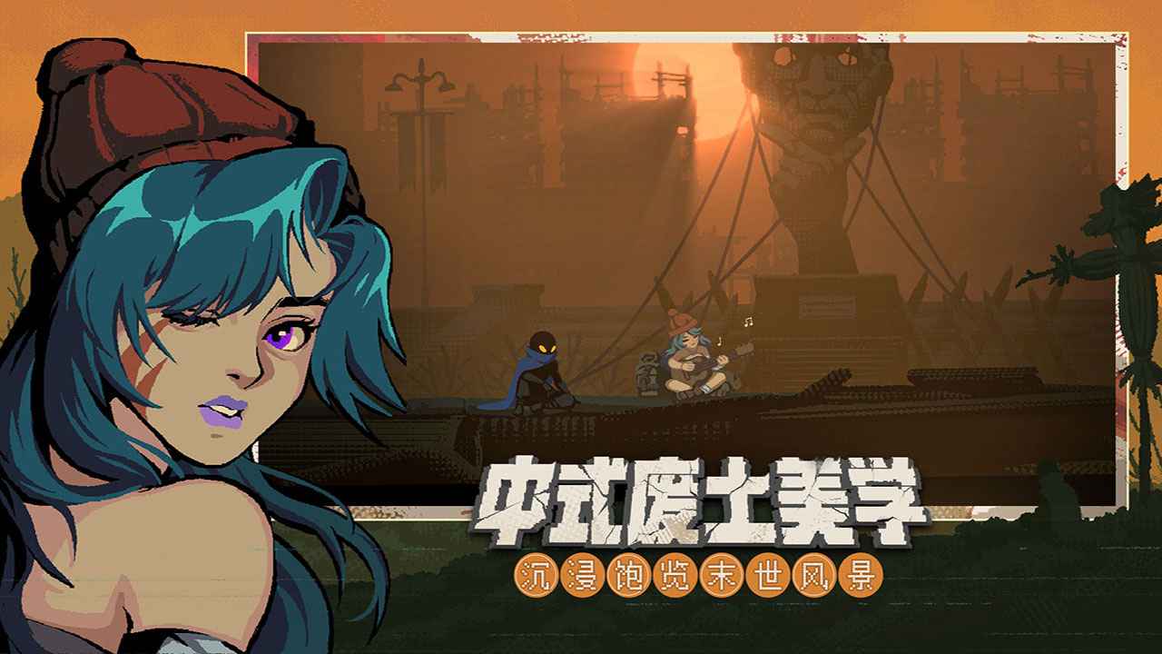 勇敢的哈克锁链的回响游戏截图3