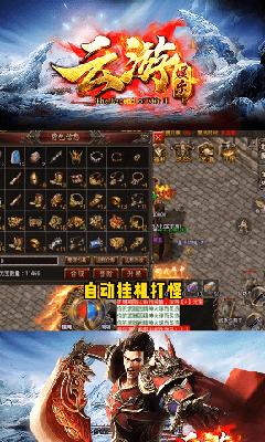 云游传奇打金版游戏截图1