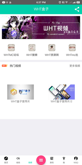 我的世界wht盒子app游戏截图2