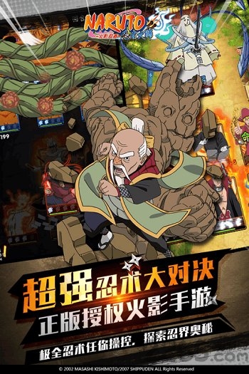 火影忍者忍者大师国际服-游戏截图3