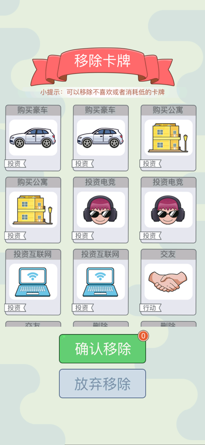 首负模拟器游戏截图2