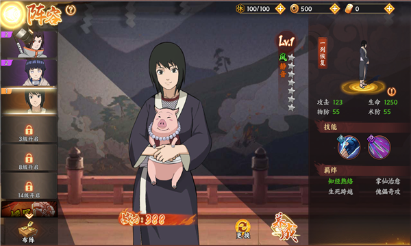 疾风传忍界传说-游戏截图2