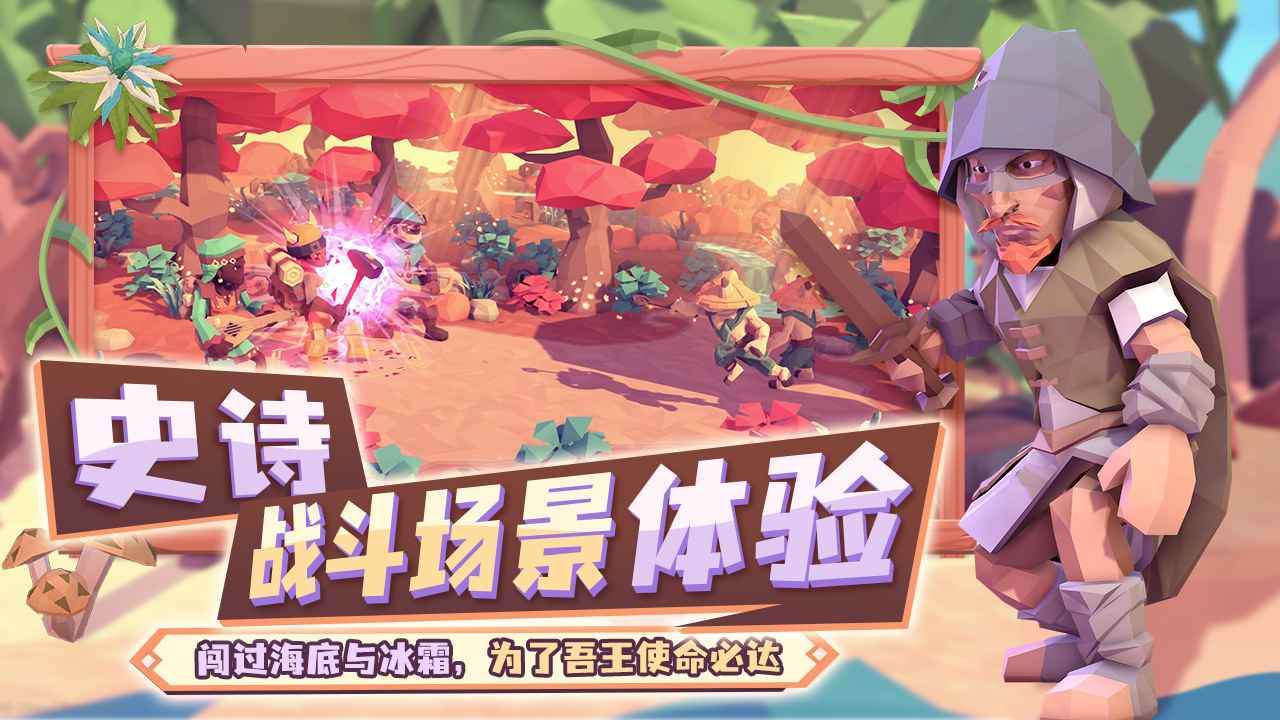 为了吾王游戏截图3