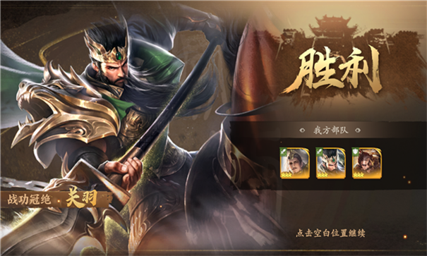 武魂三国志游戏截图3