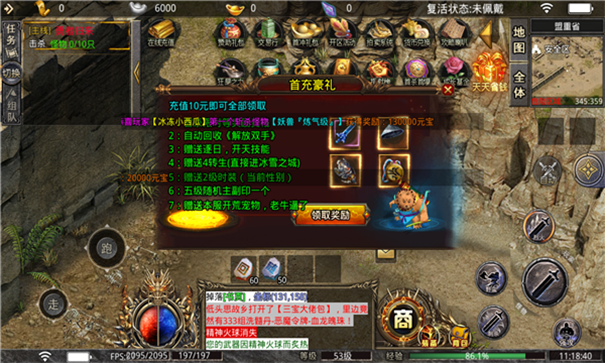 锦鲤狂欢冰雪超爆游戏截图3