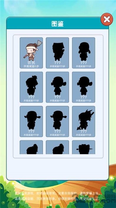 欢乐爱消消游戏截图5