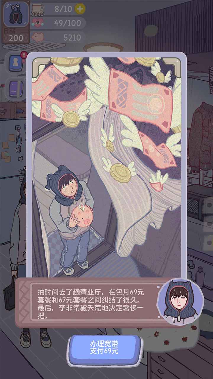 大搬砖物语手游游戏截图3