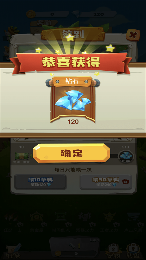 一起薅羊毛游戏截图3