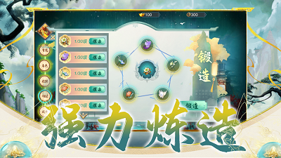 山海经异兽录爆蛋版游戏截图2